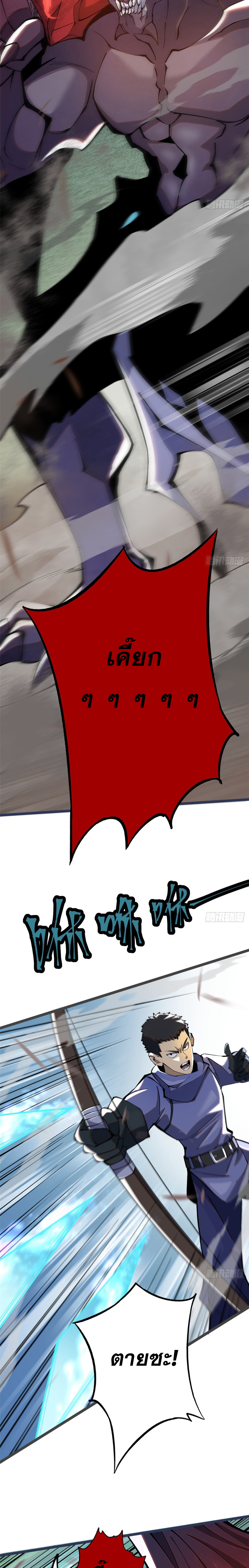 ผู้ปลุกพลังคำสาปต้องห้ามแห่งความมืด ตอนที่ 11 หน้า 22
