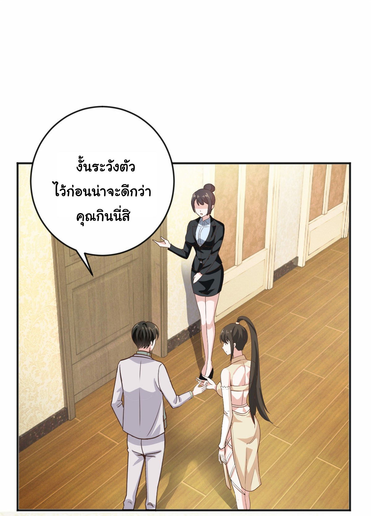 ถูกพ่อบังคับให้ต้องเลือก 1/10 เทพธิดามาแต่งงานด้วย ตอนที่ 9 หน้า 4
