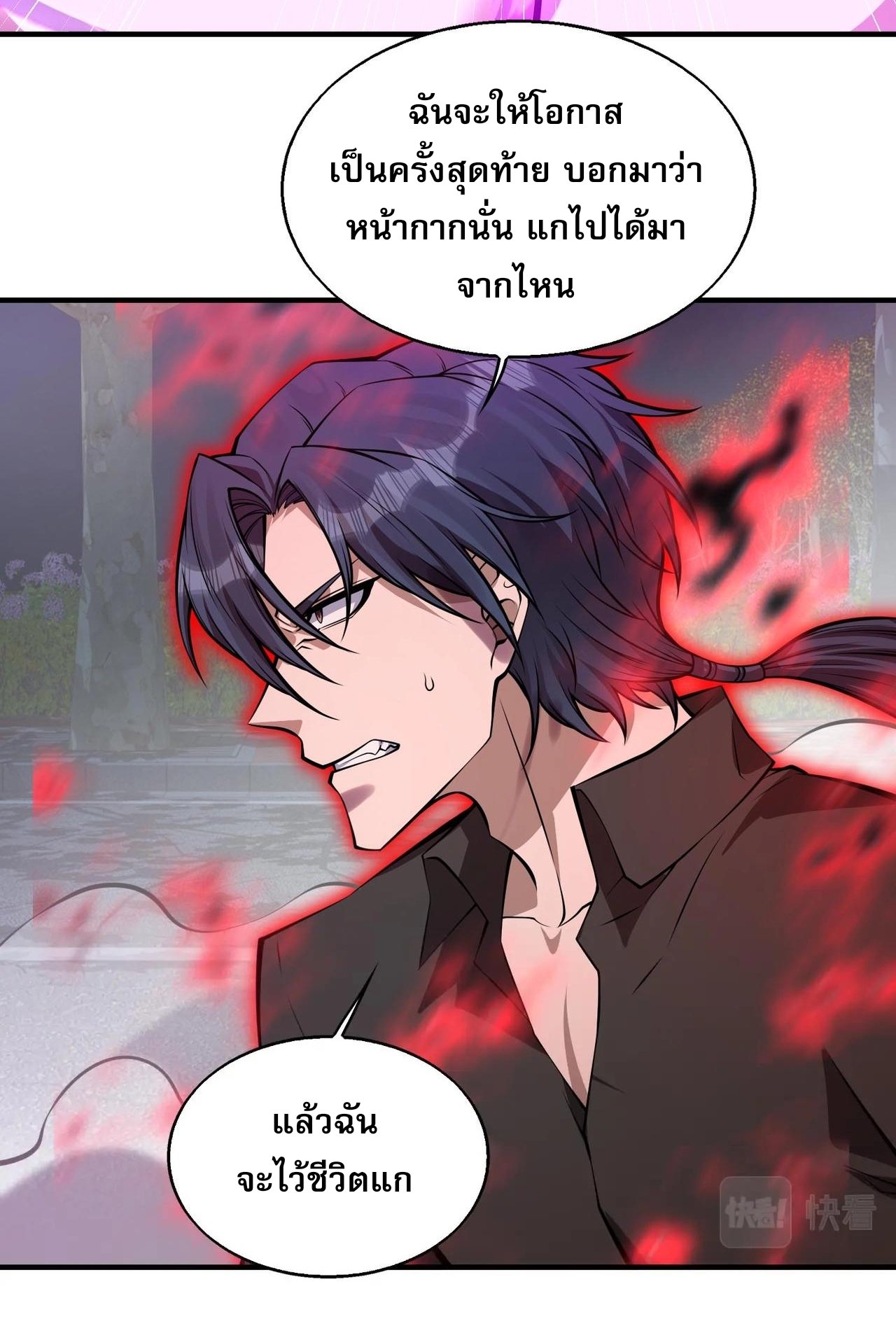 บุรุษผู้มาจากนรก ตอนที่ 9 หน้า 67