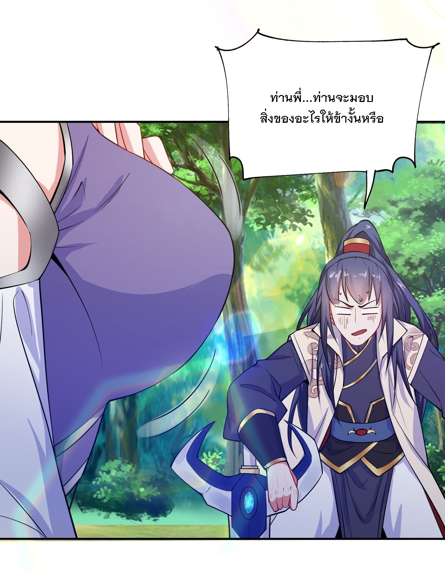 Becoming A God By Teaching Six Sisters - ข้ามีพี่สาวสุดแกร่งทั้งหกที่หาใครเทียบได้ ตอนที่ 13 หน้า 44
