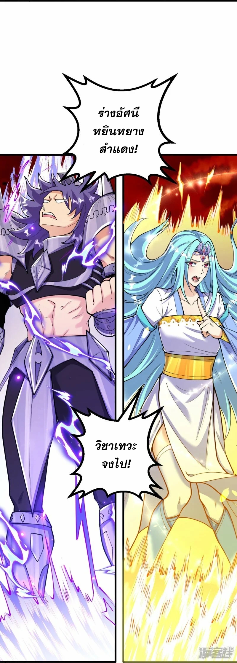 ผู้ขัดเกลาร่างกายที่แข็งแกร่งที่สุดในประวัติศาสตร์ ตอนที่ 157 หน้า 14