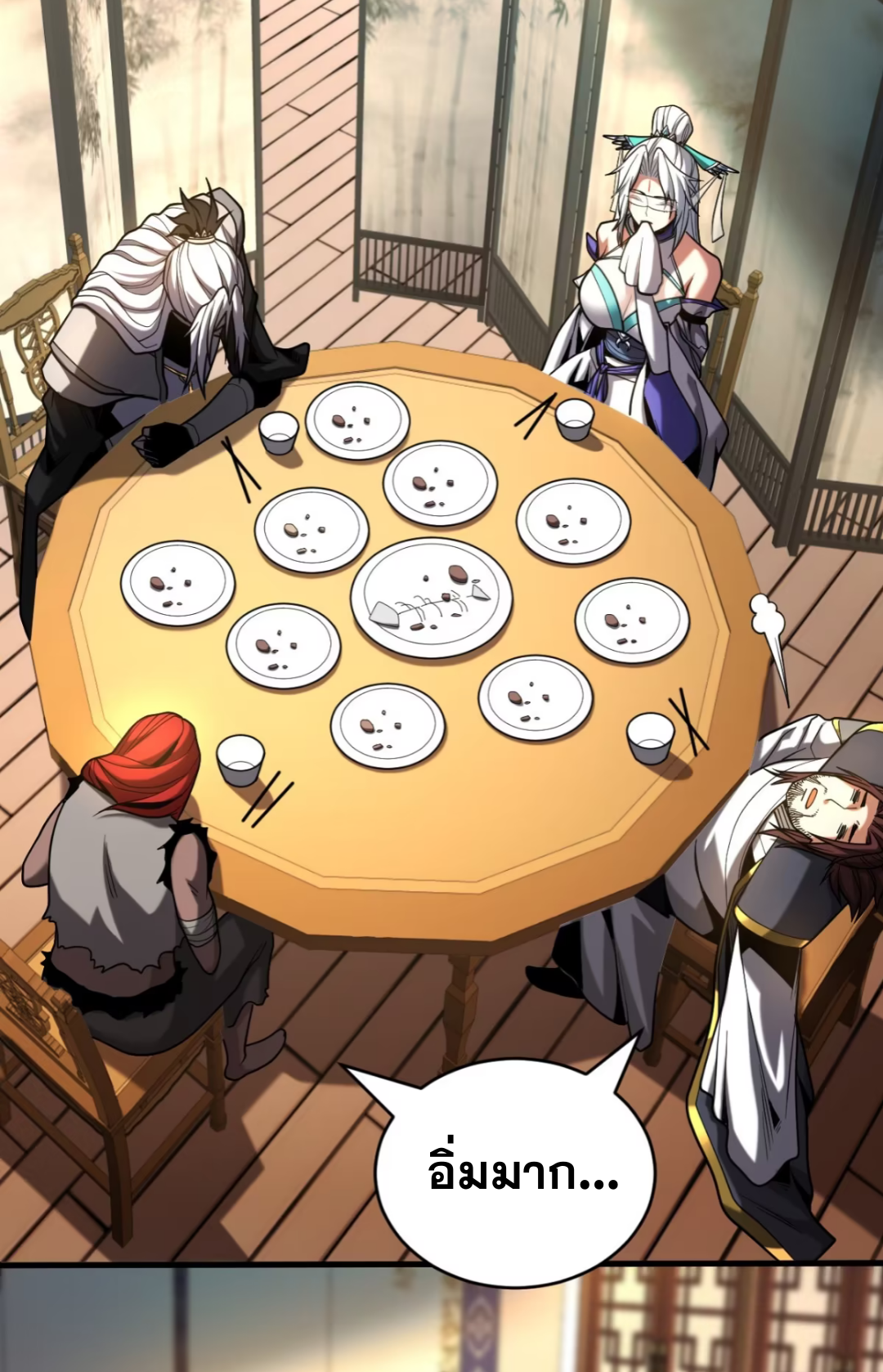 My Disciples Cultivate, While I Slack Off!  ศิษย์ของข้าฝกฝน ส่วนข้าขี้เกียจ ตอนที่ 88 หน้า 29