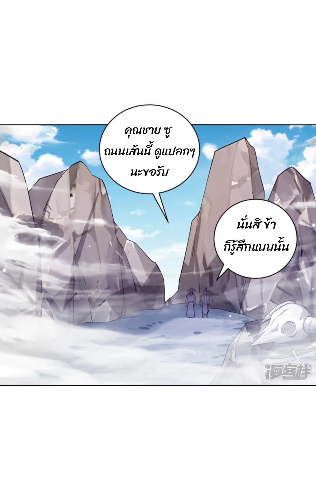 ข้ารับใช้ชั้นหนึ่ง ตอนที่ 263 หน้า 40