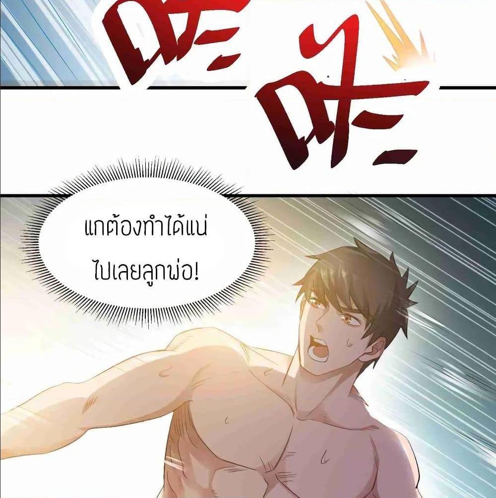 Super Warrior in Another World ทหารเซียนไปหาเมียที่ต่างโลก (กำลังแปลอยู่) ตอนที่ 76 หน้า 35
