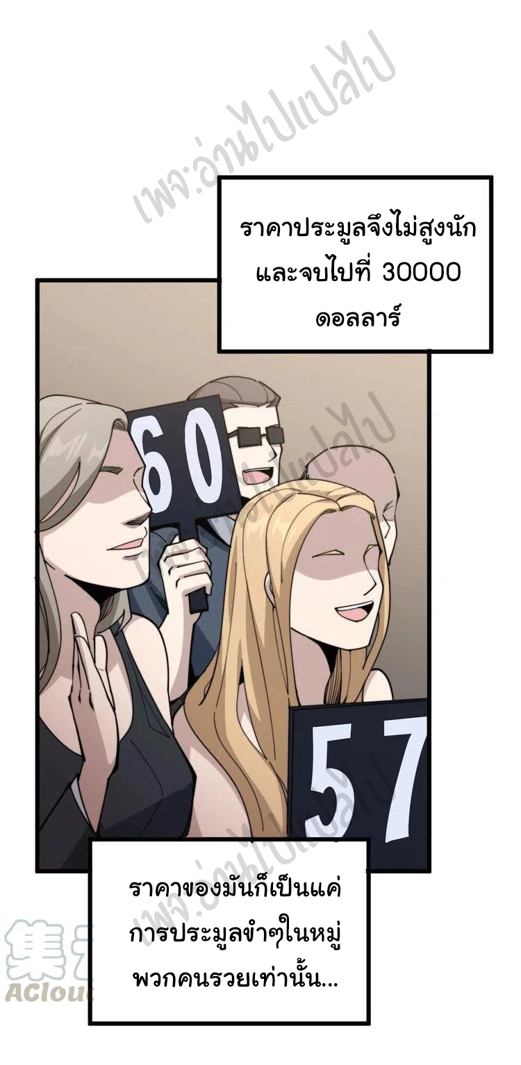 Bad Hand Witch Doctor สุดยอดพ่อมดหมอผี ตอนที่ 149 หน้า 6