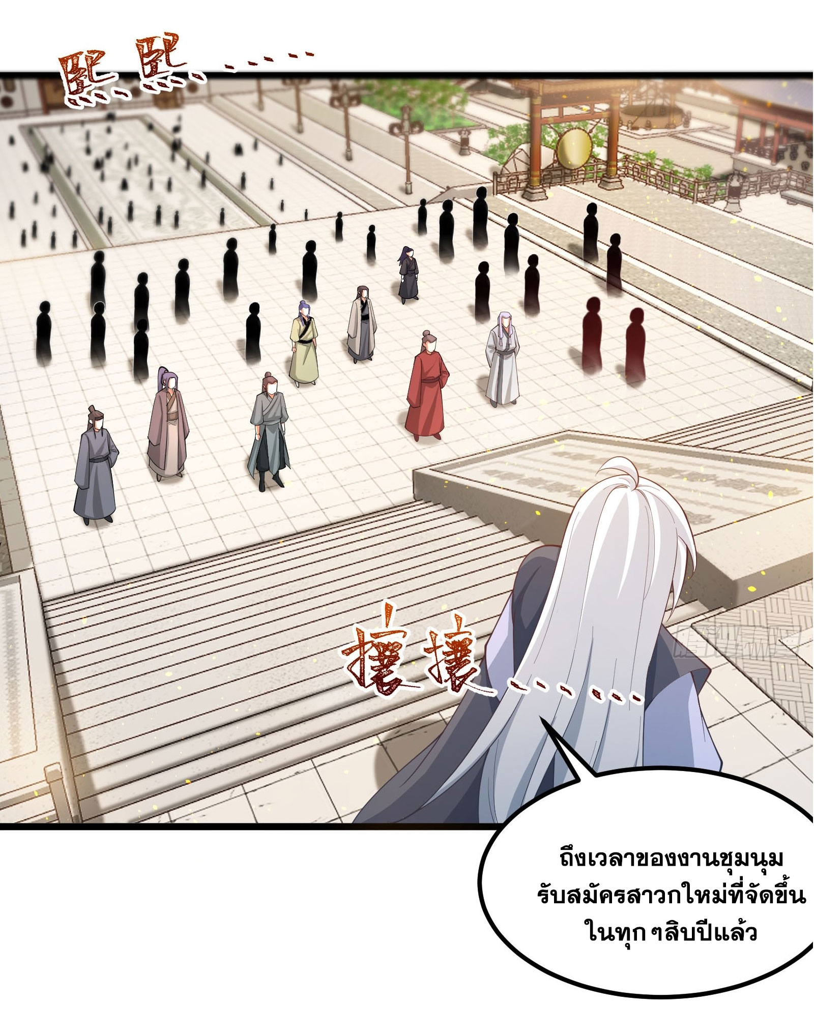 คนชอบธรรมอย่างผม ถูกระบบบังคับให้เป็นตัวร้าย ตอนที่ 10 หน้า 21