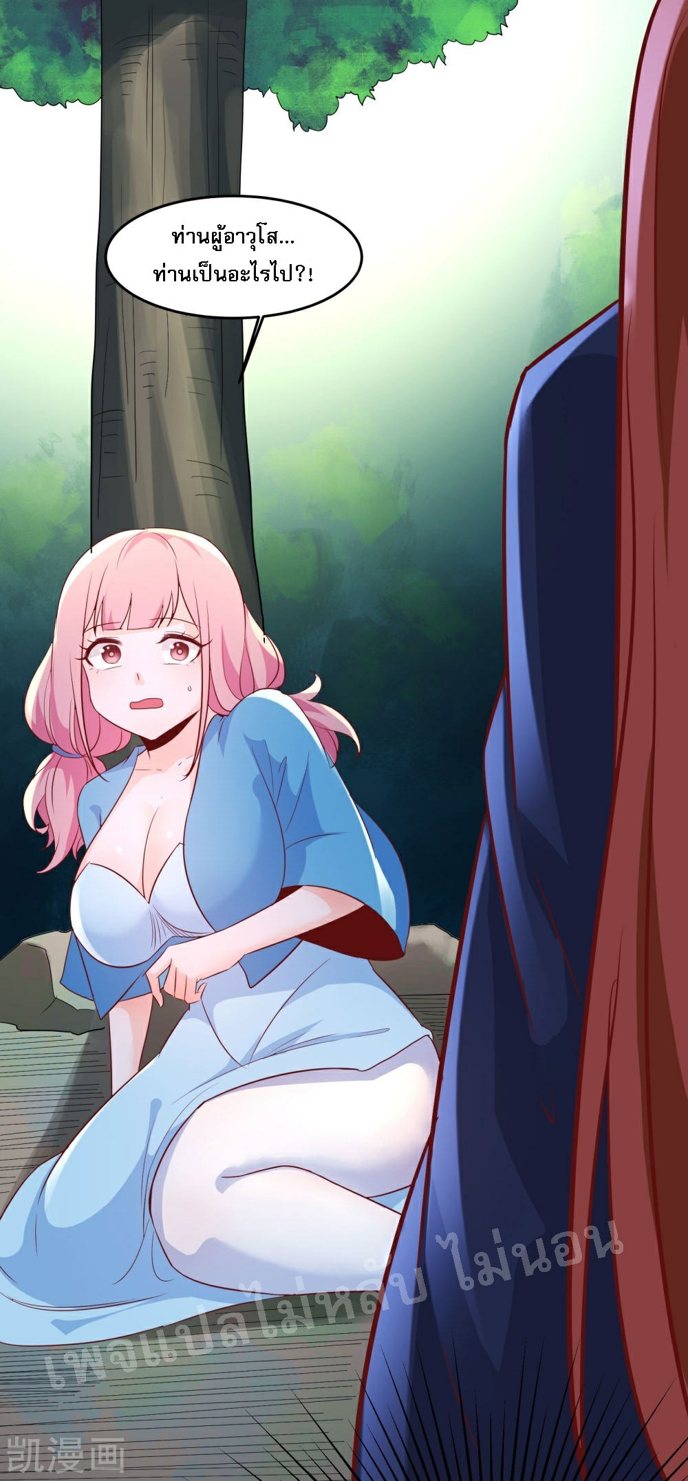 ฮาเร็มของข้ามีแต่ลูกศิษย์หญิงทั้งนั้น ตอนที่ 33 หน้า 18