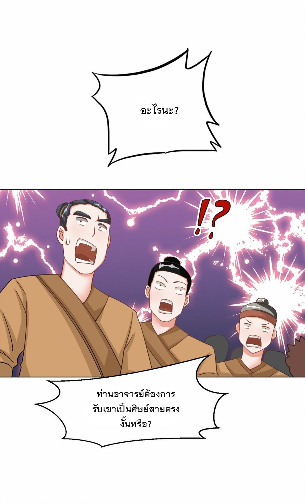 ข้าคือผู้กลืนกินไร้ที่สิ้นสุด (ชนจีน) ตอนที่ 62 หน้า 12