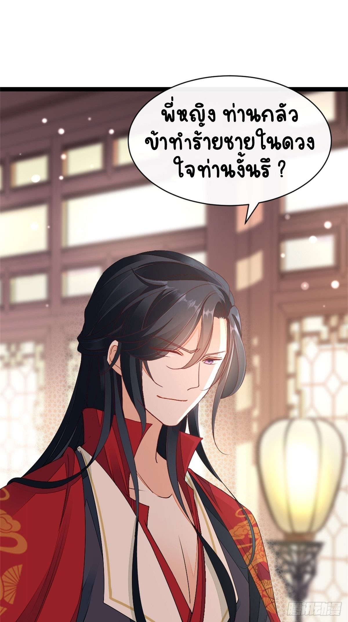 ระบบเปลี่ยนชะตายัยตัวร้าย ตอนที่ 4 หน้า 27