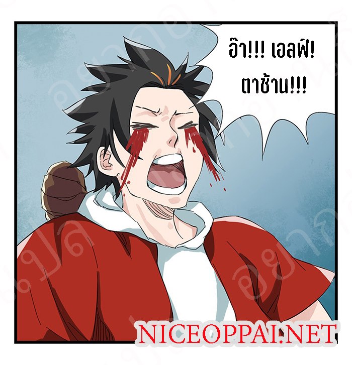 หอคอยสู่สวรรค์ ตอนที่ 21 หน้า 39