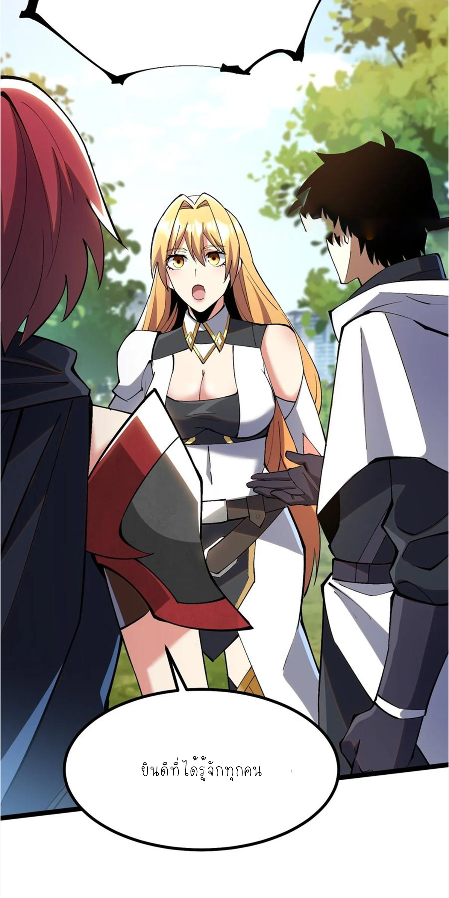 ไม่อยากเรียนทักษะ แห่งคำสาปเลย! ตอนที่ 59 หน้า 44