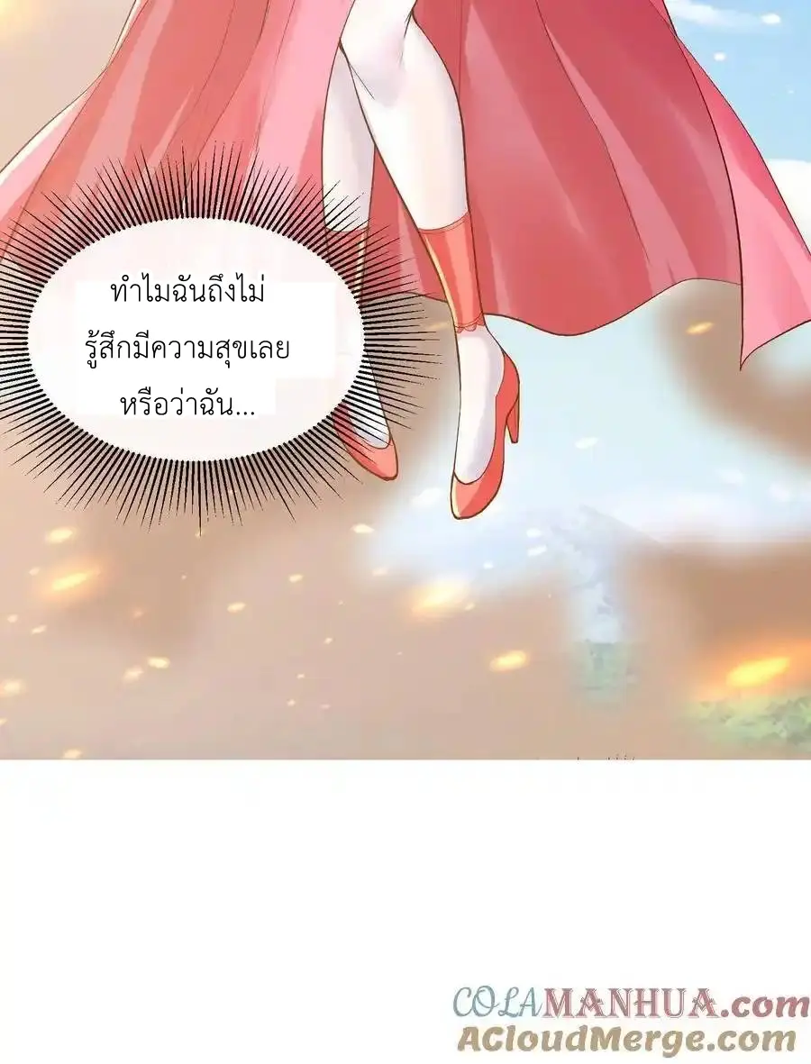My Harem Is Entirely Female Demon Villains ตอนที่ 113 หน้า 52