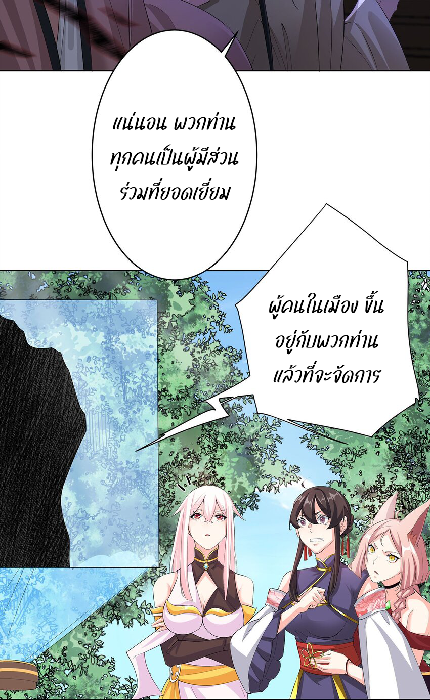 ตัวแปรจุติ ตอนที่ 31 หน้า 14