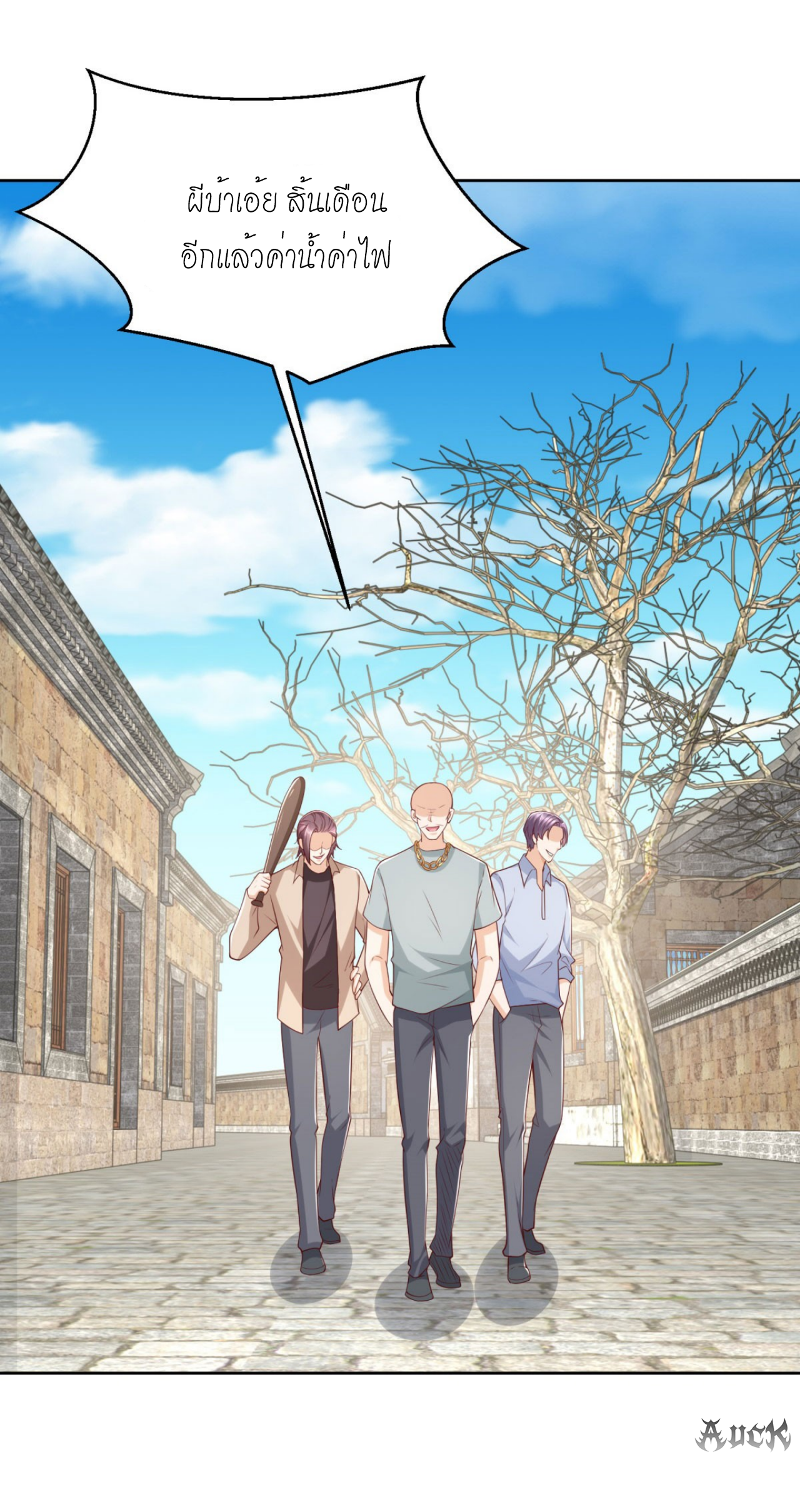 เทพเจ้าแห่งสงครามที่แข็งแกร่งที่สุดของเมือง ตอนที่ 21 หน้า 28