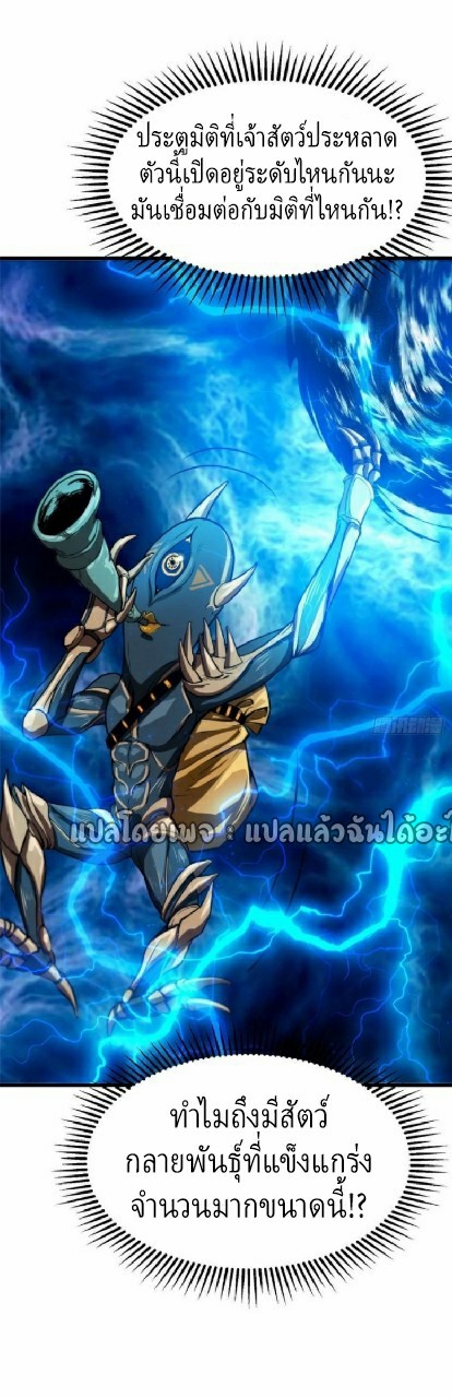 รูเล็ตเวิลด์ สุ่มไอเทมเอาชีวิตรอด ตอนที่ 48 หน้า 47