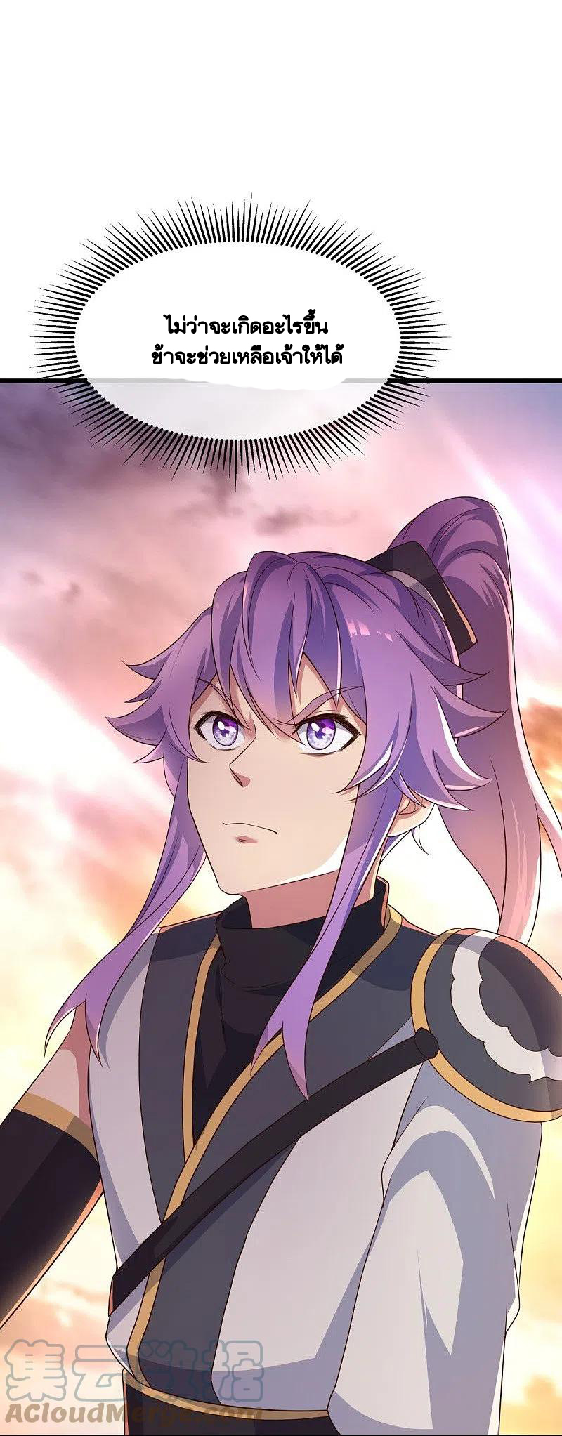 peerless battle spirit ตอนที่ 438 หน้า 49