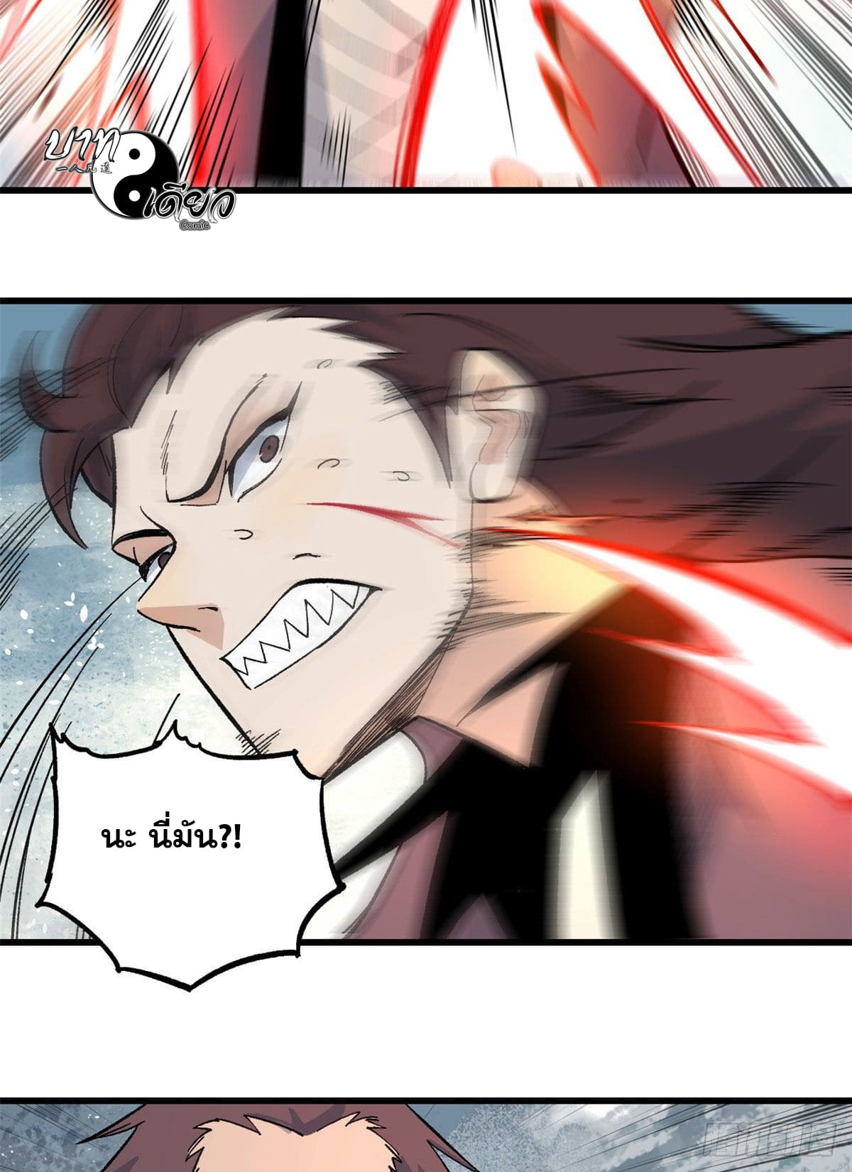 นิกายที่แข็งแกร่งที่สุด (ทันจีน) ตอนที่ 66 หน้า 6