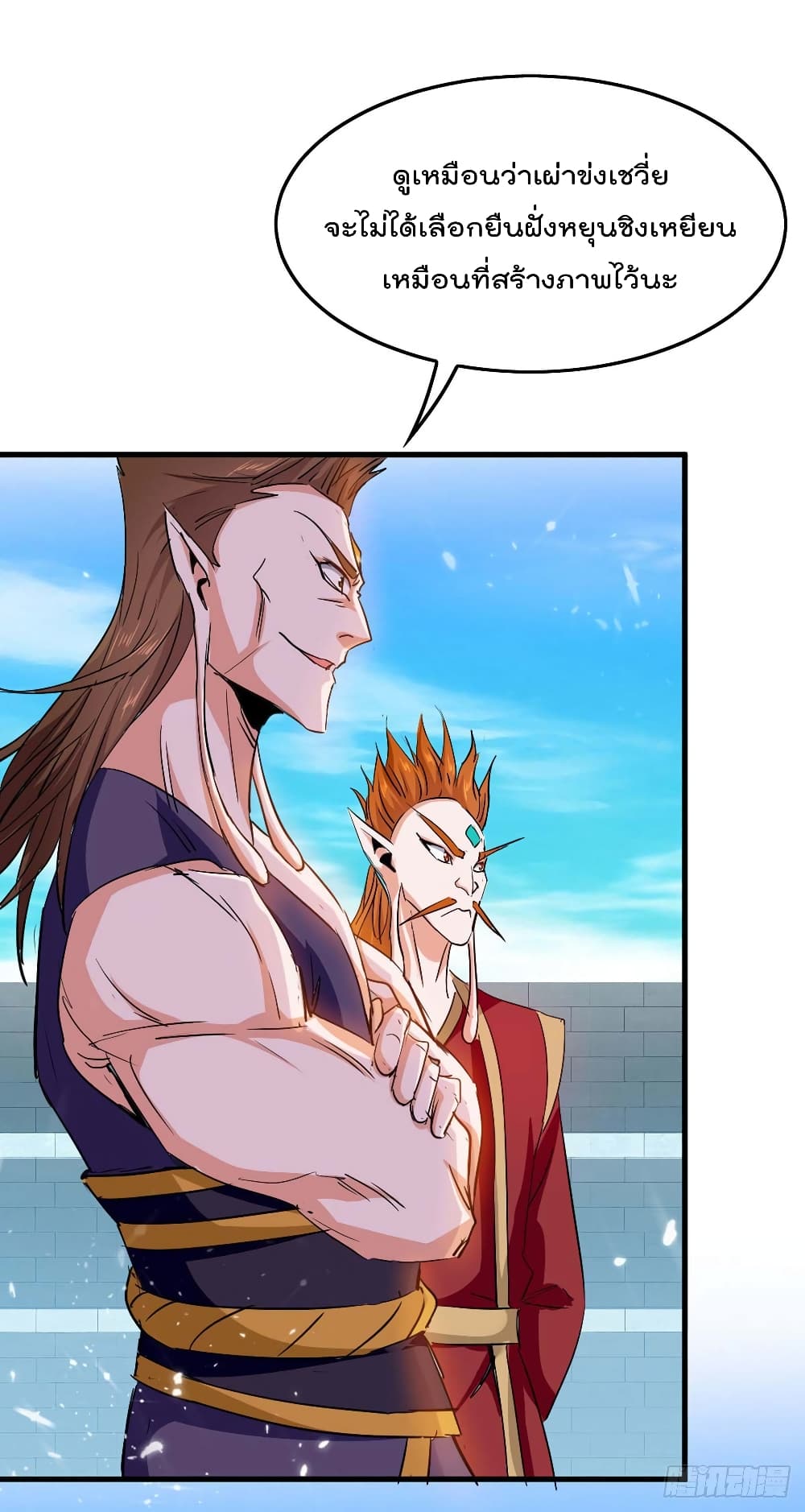 การกลับมาของจักพรรดิ์ ตอนที่ 259 หน้า 18