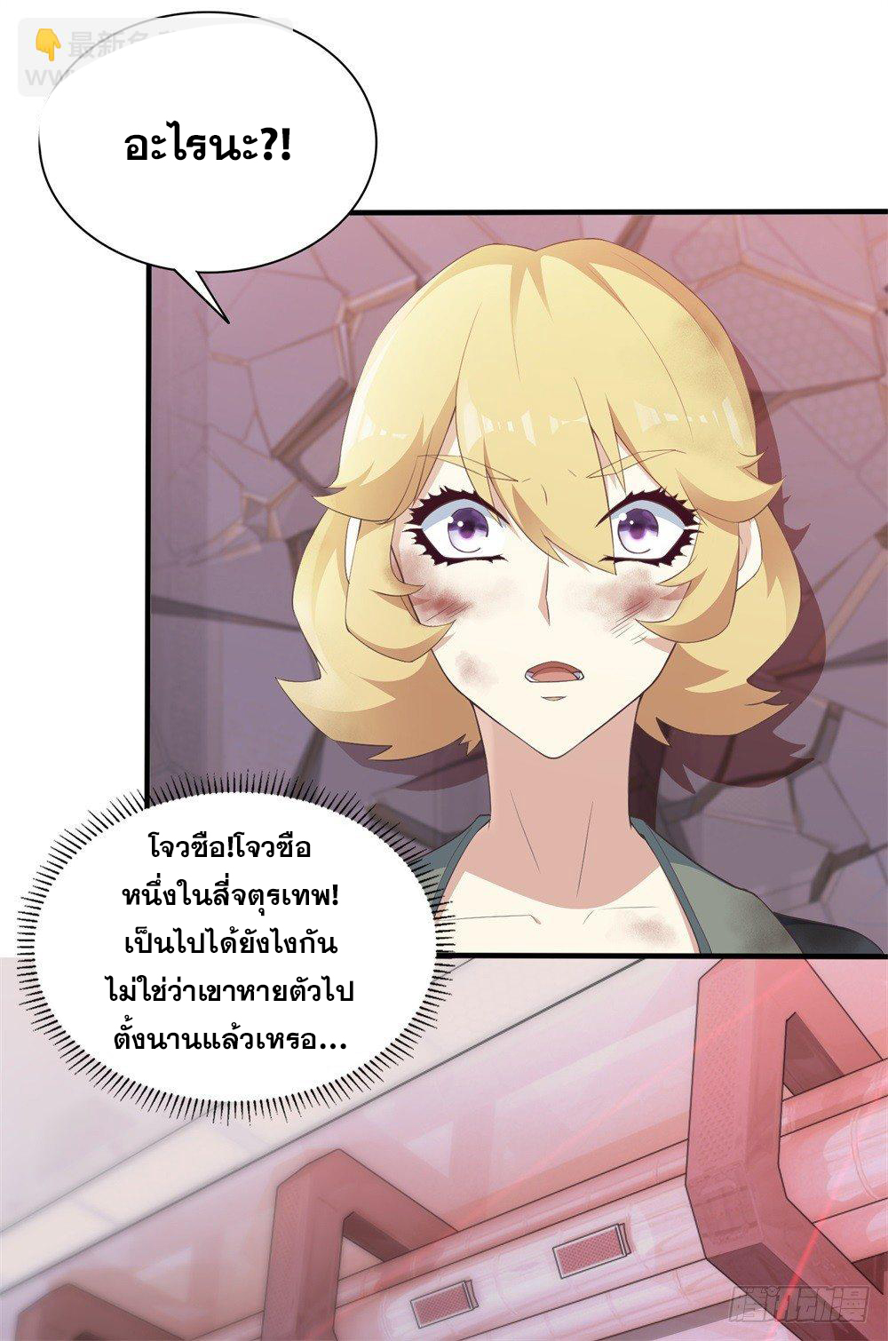 เส้นทางแห่งอัคคีฟ้า ตอนที่ 1 หน้า 26