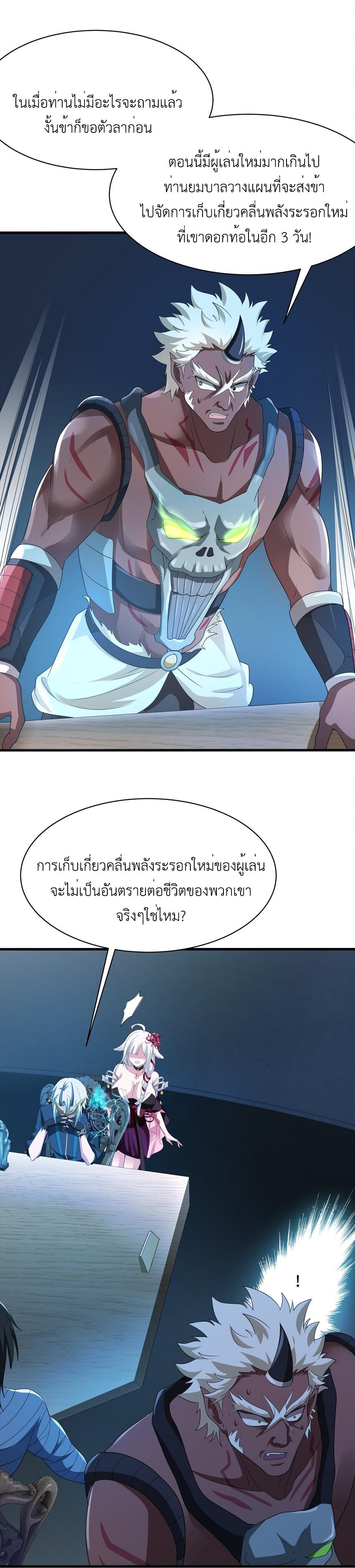 King of Hell ราชาแห่งยมโลก ตอนที่ 2 หน้า 13