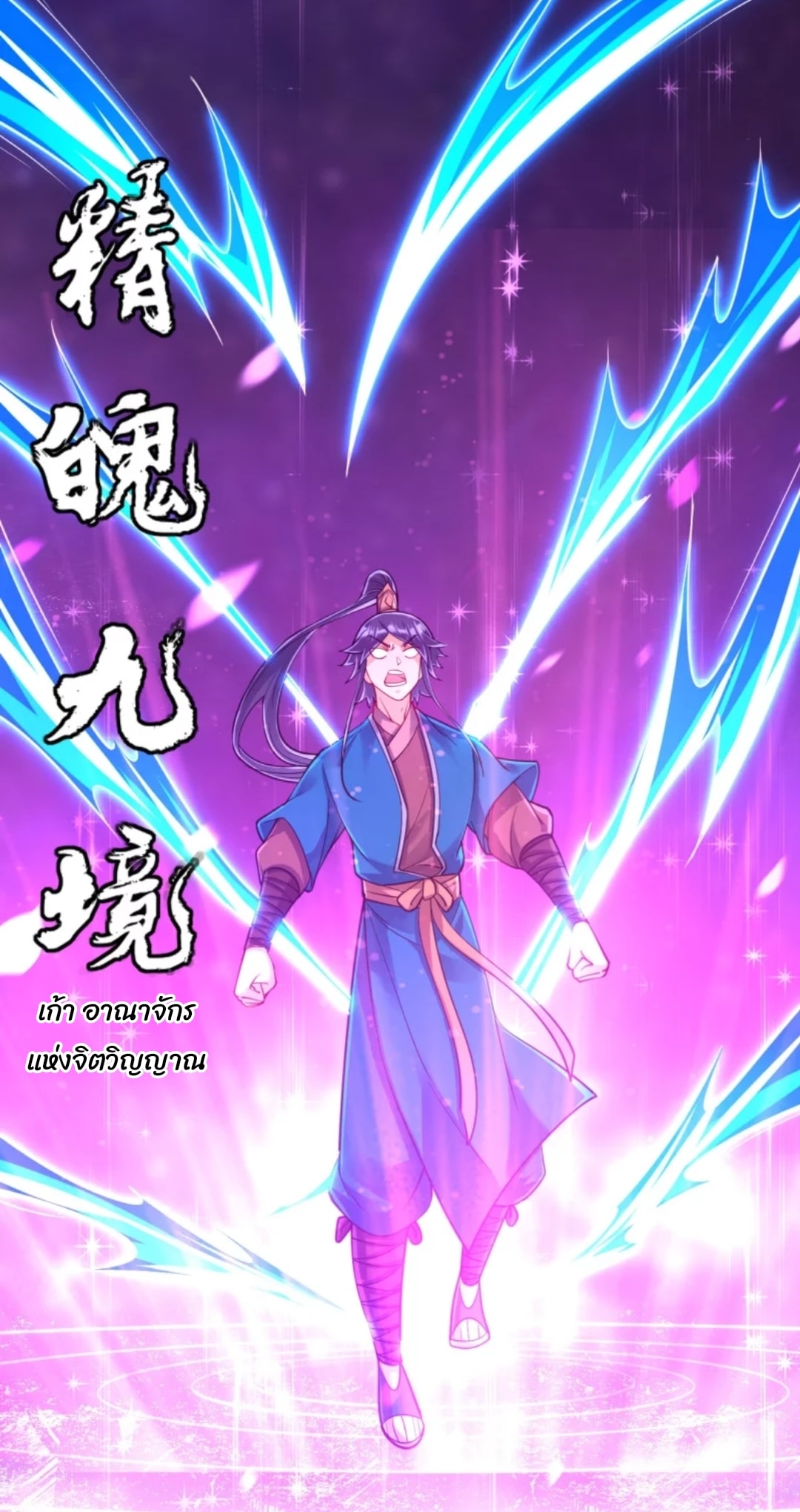 ข้ารับใช้ชั้นหนึ่ง ตอนที่ 271 หน้า 24