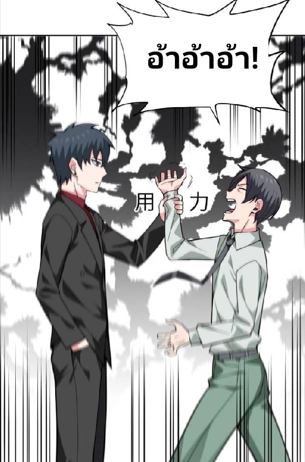 การกลับมาของผู้ปกครองอาณาจักรอมตะ  ชนจีน ตอนที่ 13 หน้า 23