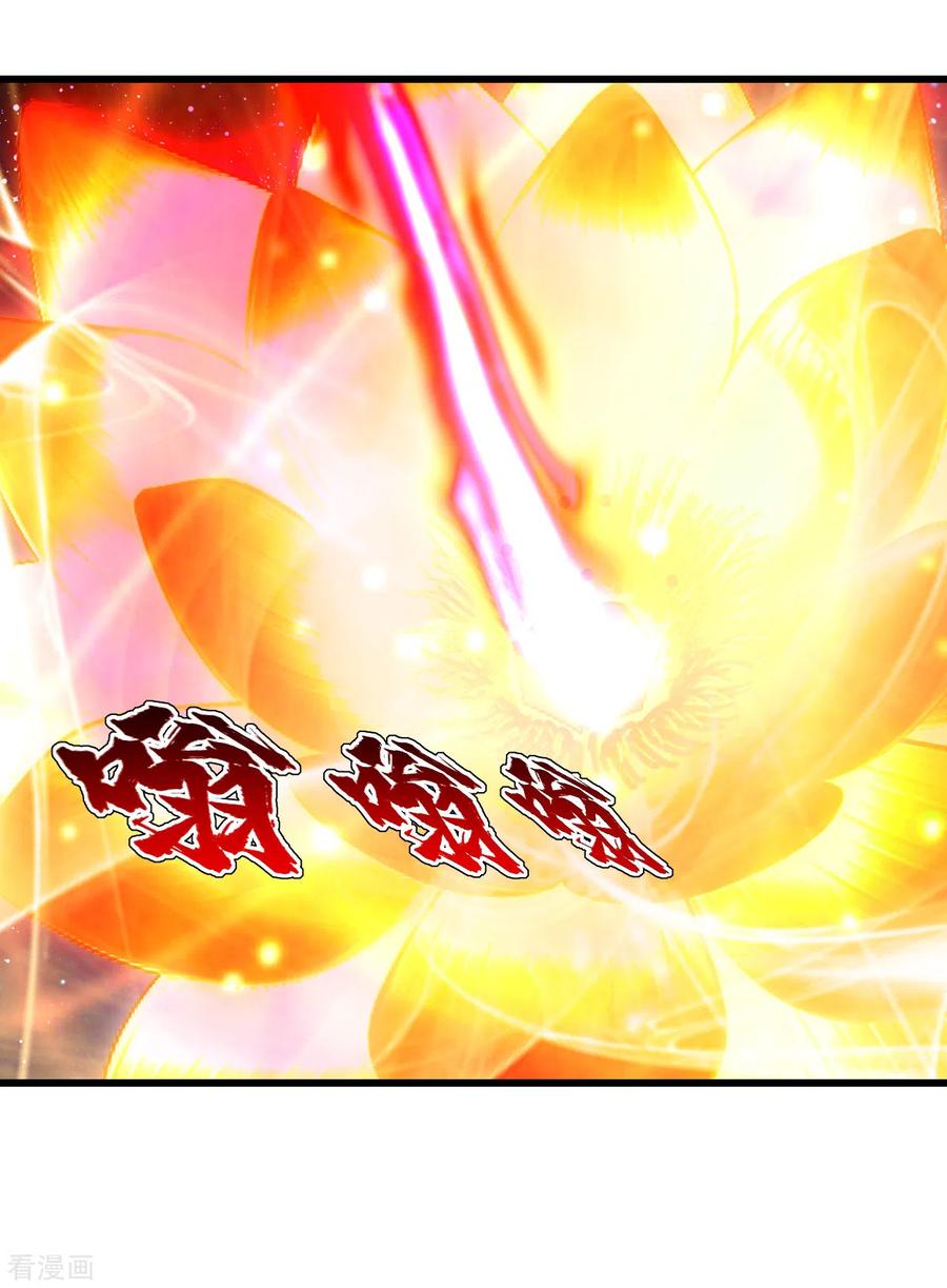 เทพอสูรสยบฟ้า ตอนที่ 121 หน้า 18