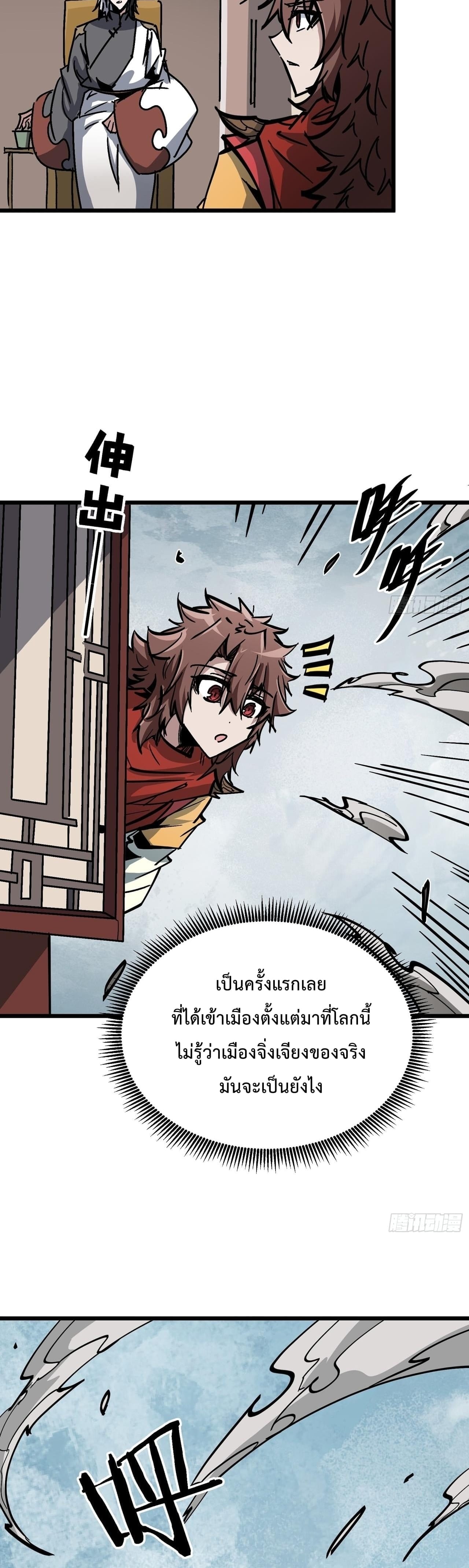 ซวยชะมัด ดันมาเกิดเป็นตัวร้ายในเกมซะได้ ตอนที่ 14 หน้า 27