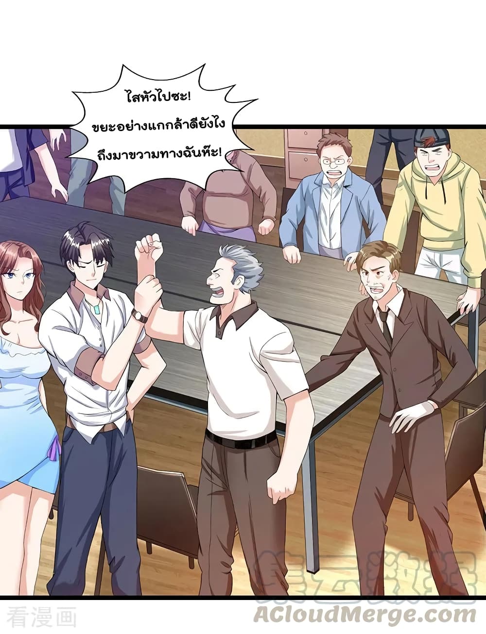 การเกิดใหม่ของจักรพรรดิเกรียน ตอนที่ 5 หน้า 5