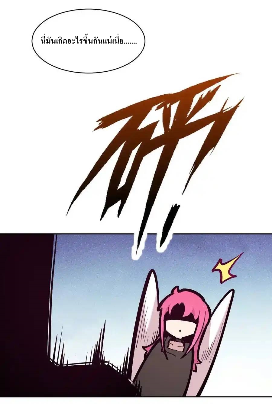 Demon x Angel can't get along! ตอนที่ 131 หน้า 3