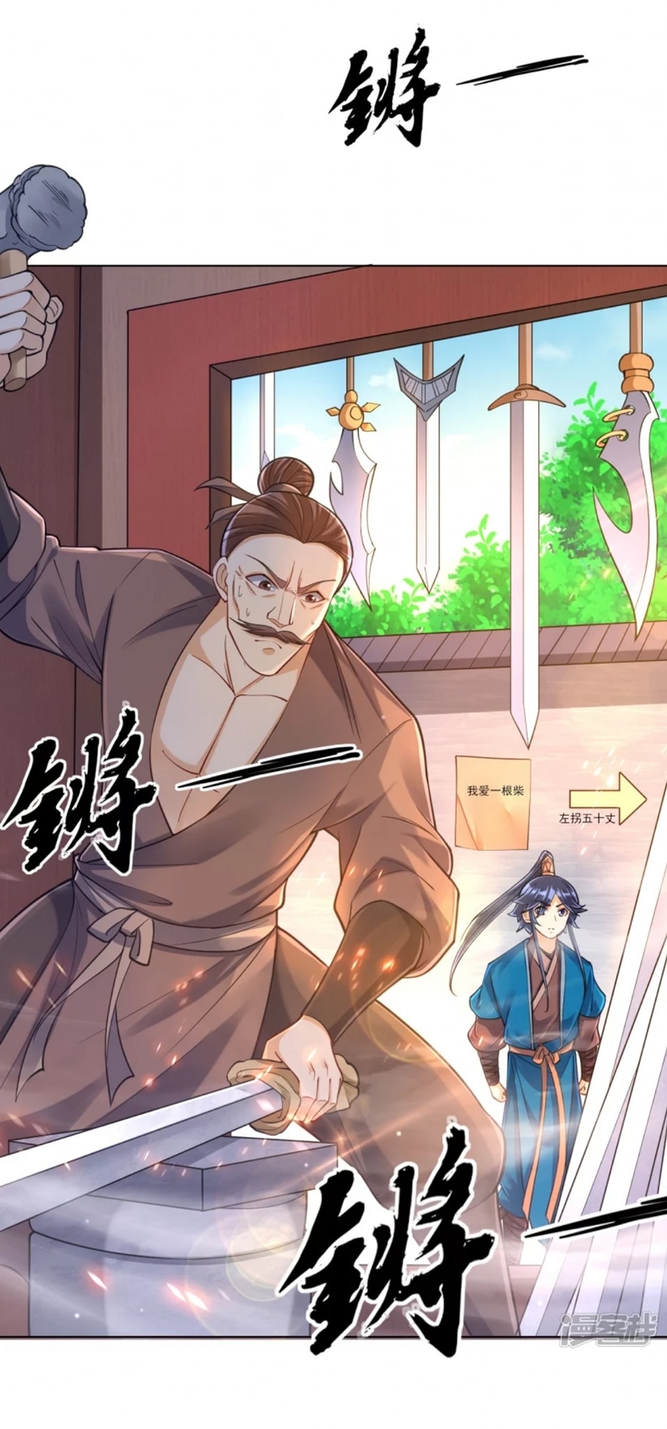 ข้ารับใช้ชั้นหนึ่ง ตอนที่ 262 หน้า 19