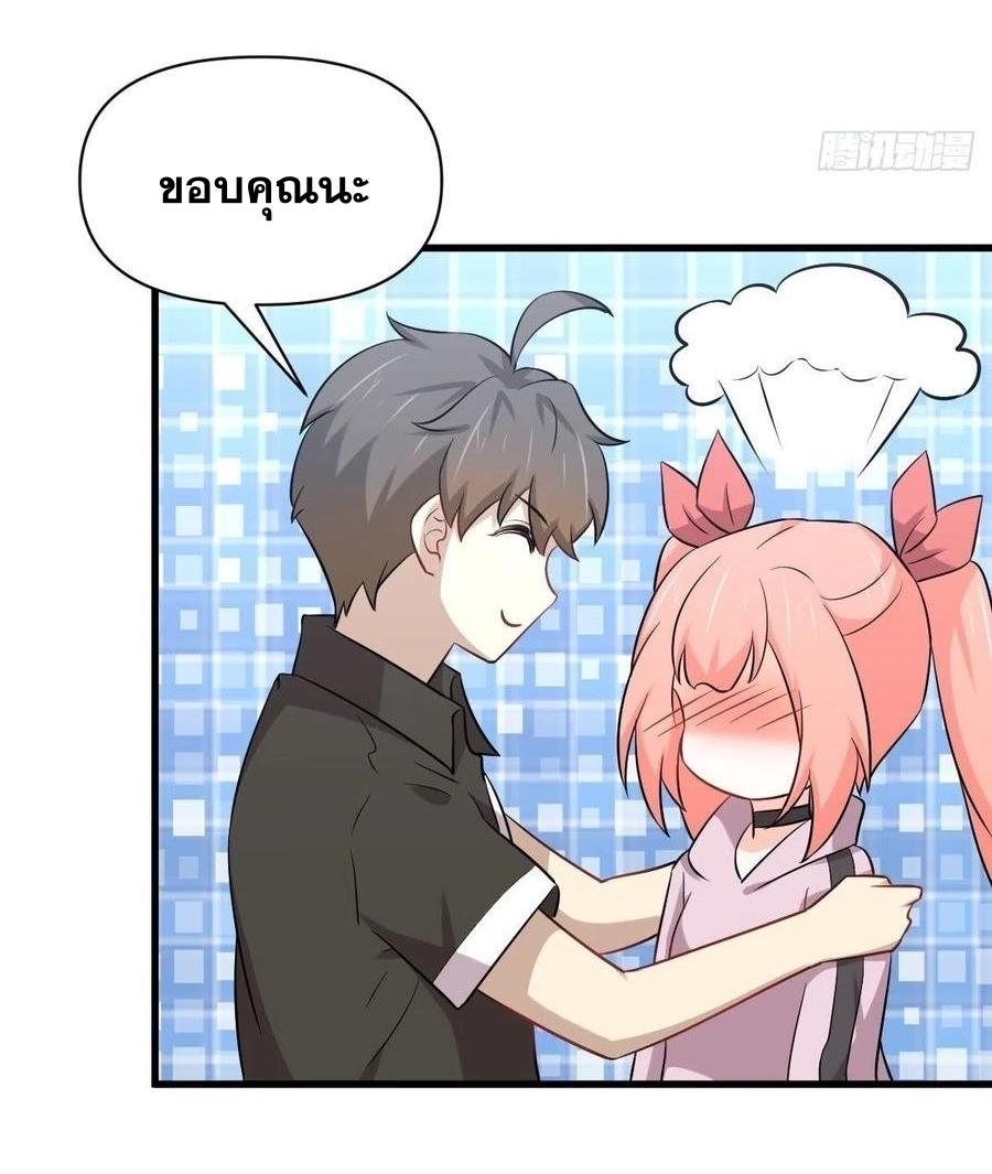 Immortal Swordsman in The Reverse World ข้าเซียนกระบี่ไม่เกาะสตรี ตอนที่ 222 หน้า 33