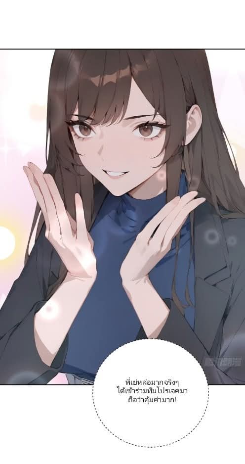 ถึงข้าจะแค่ขั้นสร้างรากฐาน แต่ข้าก็เทพ ( อัพตอนใหม่ทุกวัน เสาร์ ) กลุ่มชนแล้ว ตอนที่ 10 หน้า 41