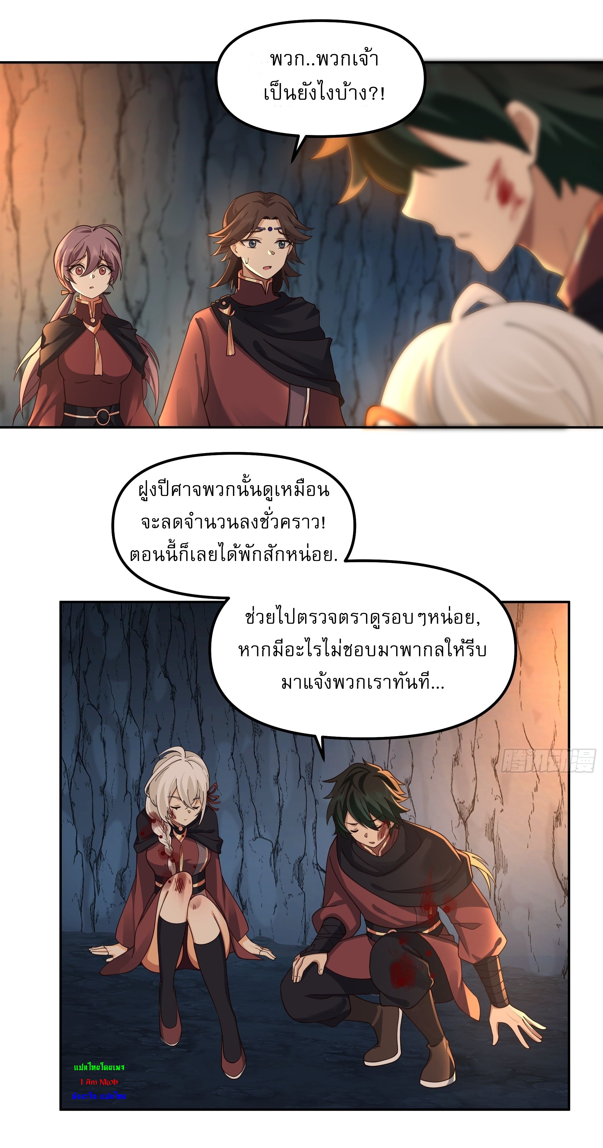 I Will Bury The Gods ข้าจะล้างบางเหล่าทวยเทพ ตอนที่ 26 หน้า 18