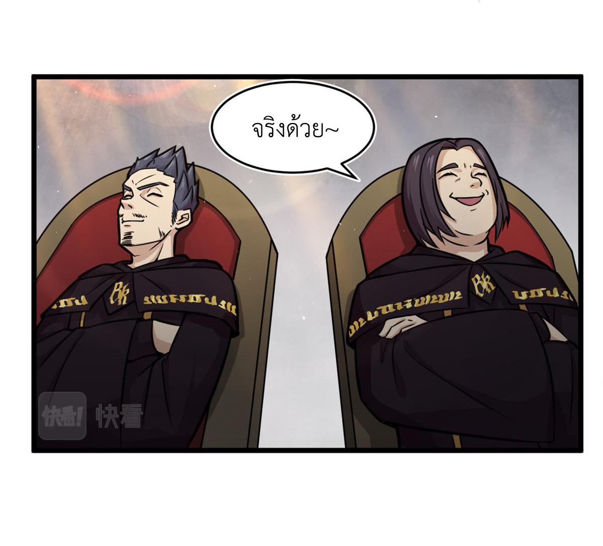 ยอดเซียนสัตว์วิญญาณ ตอนที่ 21 หน้า 28