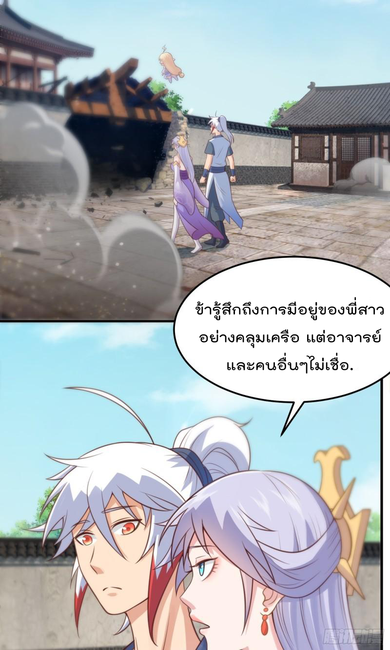 สมบัติทั้งหมดที่ข้าทิ้งไปตอนนี้กลายเป็นผู้หญิงไปซะแล้ว (ชนต้นฉบับ) ตอนที่ 24 หน้า 3