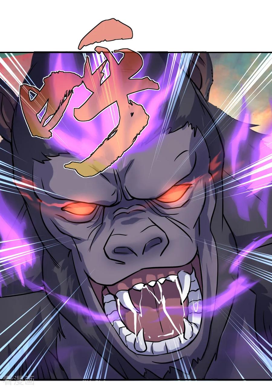 peerless battle spirit ตอนที่ 8 หน้า 35