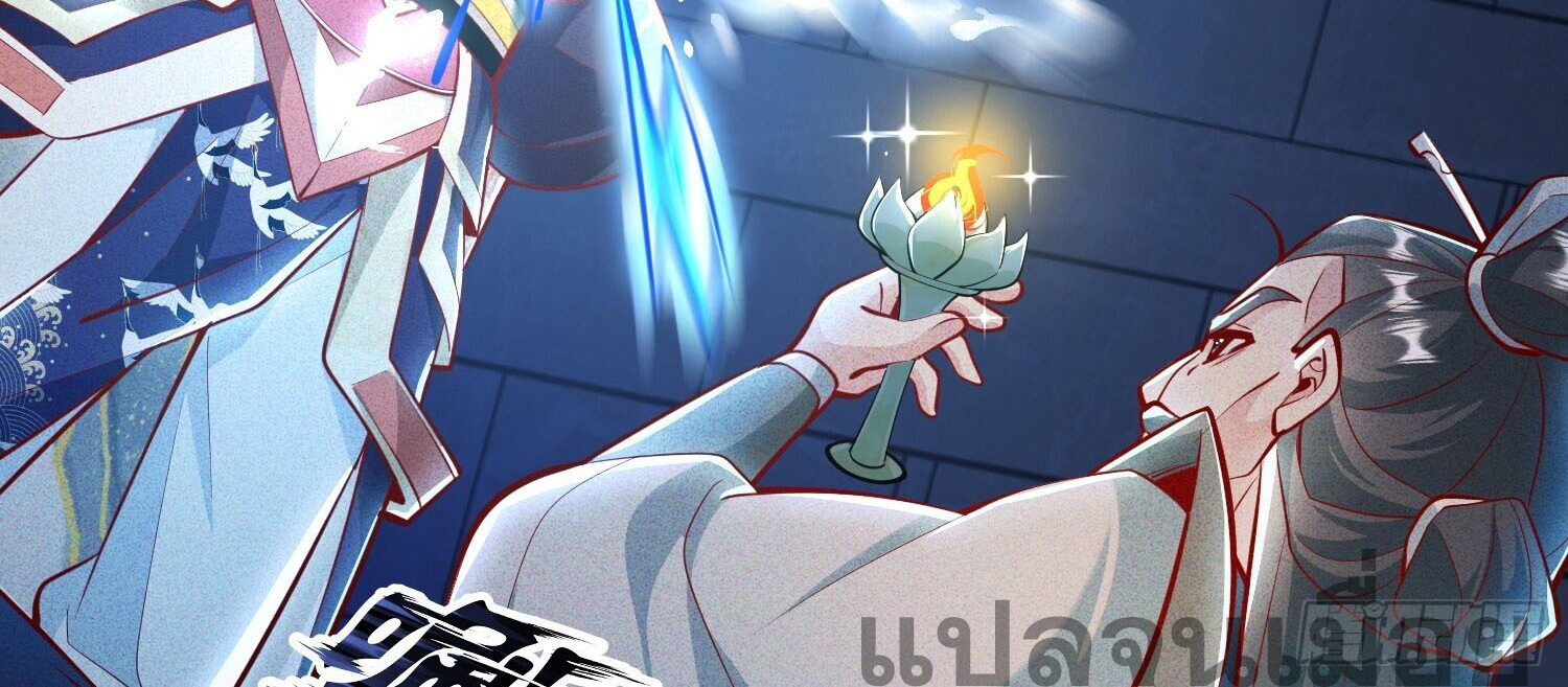 จักรพรรดิเทพสวรรค์ ตอนที่ 8 หน้า 4