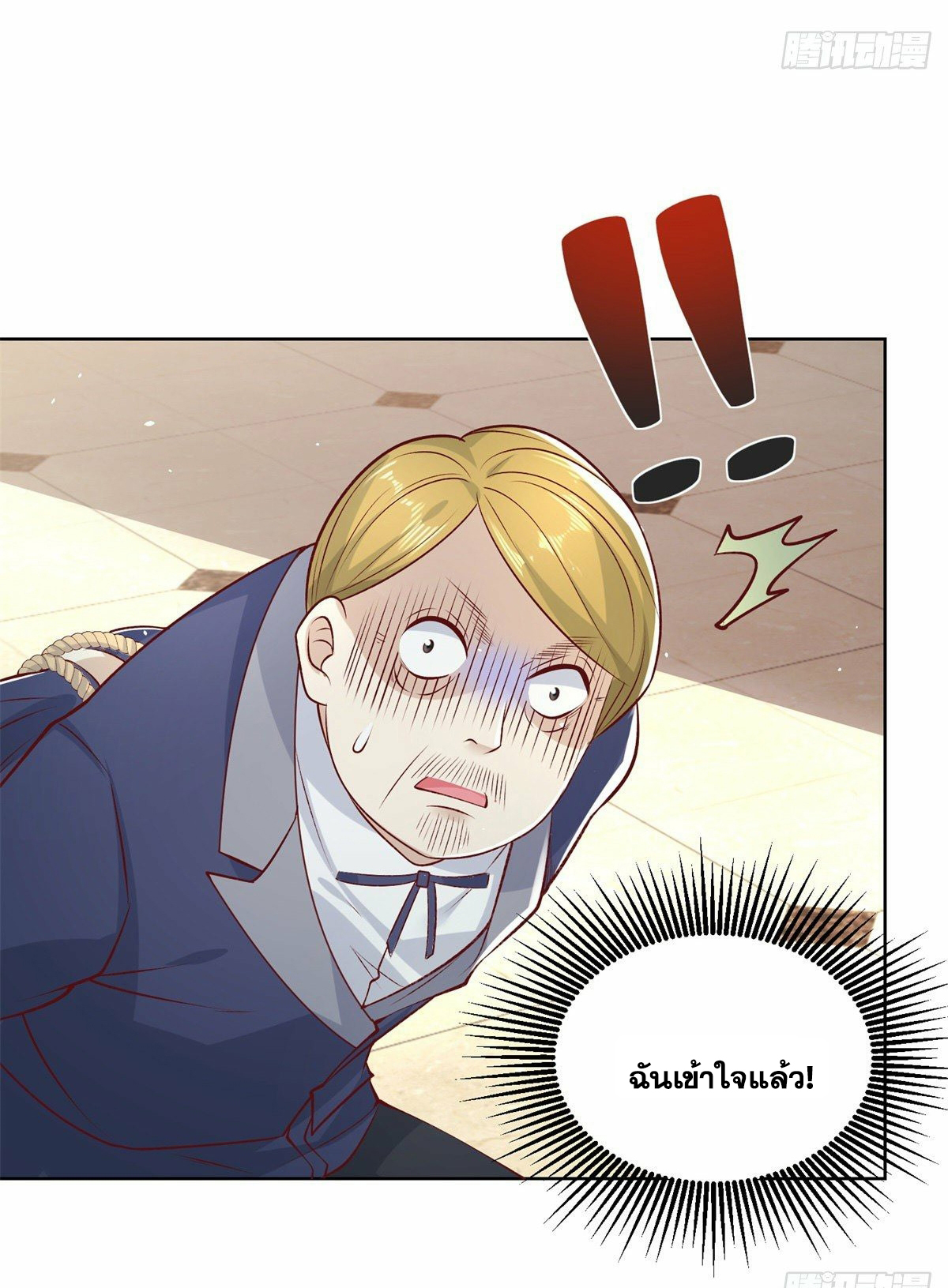 Arch villain วายร้ายระดับเทพ ตอนที่ 10 หน้า 36