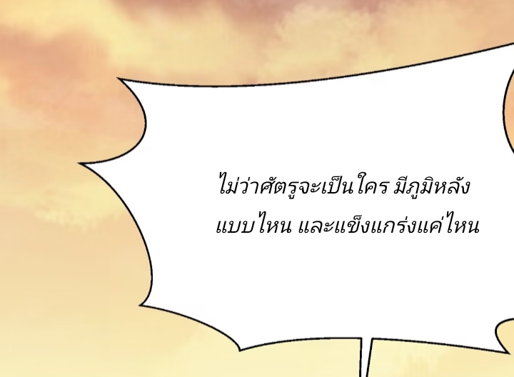 การกลับมาของลูกเขยเทพสงคราม ตอนที่ 2 หน้า 14