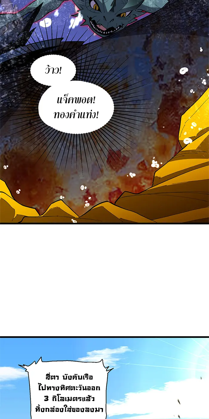 [ชนจีน] เทพอสูรเบฮีมอธ - Demon God of Apocalyptic Behemoth ตอนที่ 17 หน้า 32