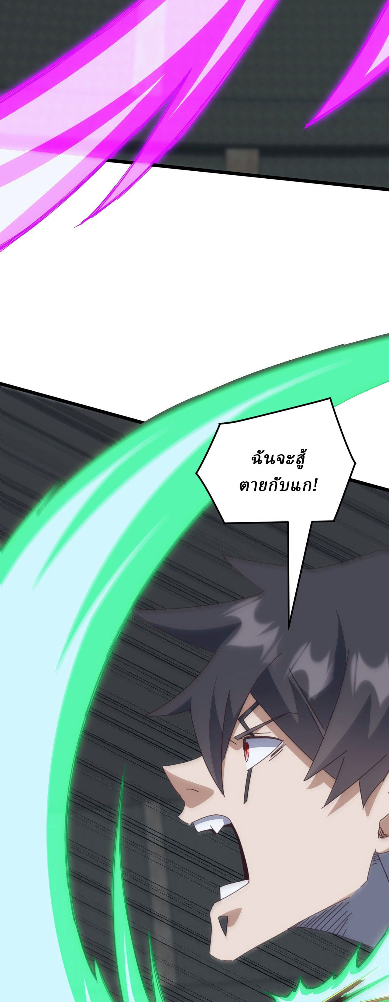 Domestication of Divine Beasts at the Beginning ตอนที่ 74 หน้า 3