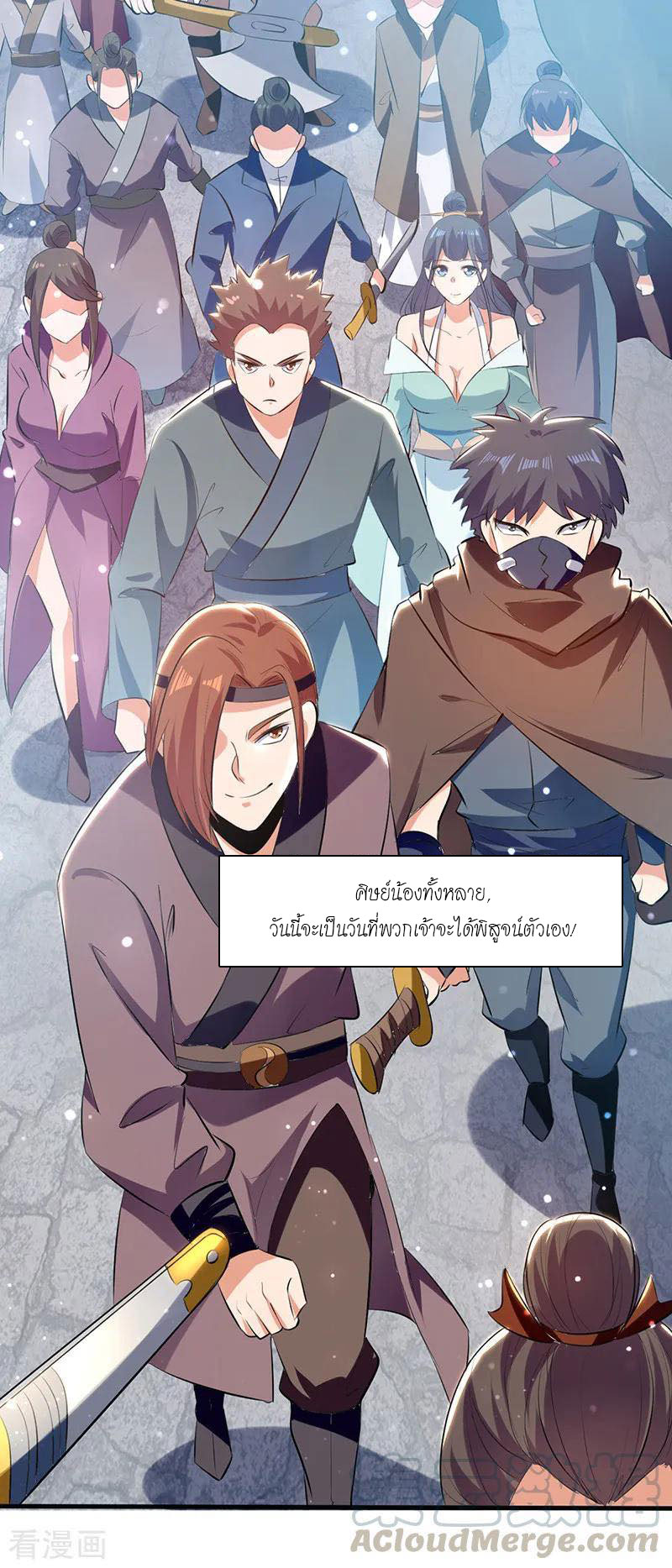 Peerless Martial Spirit ตอนที่ 15 หน้า 5