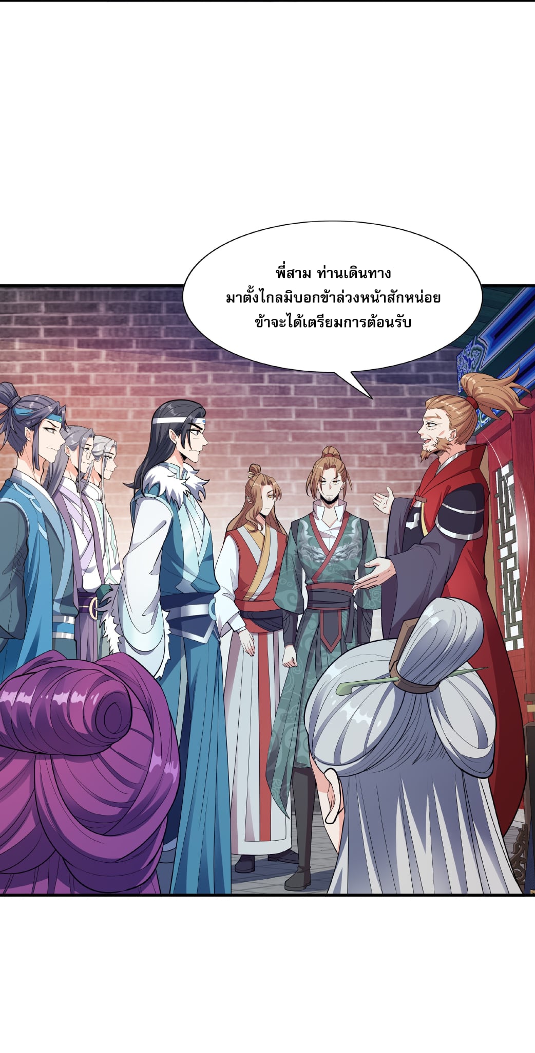 เทพเจ้าอสูรแห่งราชันสงคราม ตอนที่ 5 หน้า 29