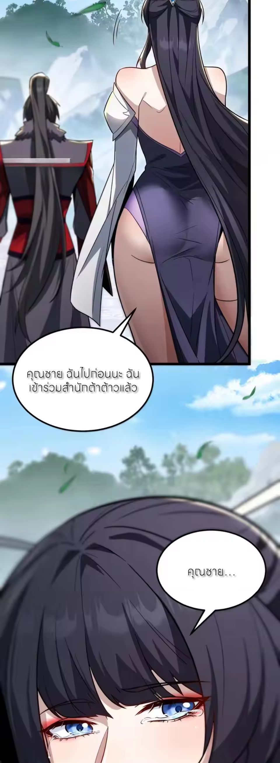 ถ้าย้อนเวลากลับได้ ฉันจะไม่ช่วยพวกนางแม้แต่คนเดียว ตอนที่ 9 หน้า 39