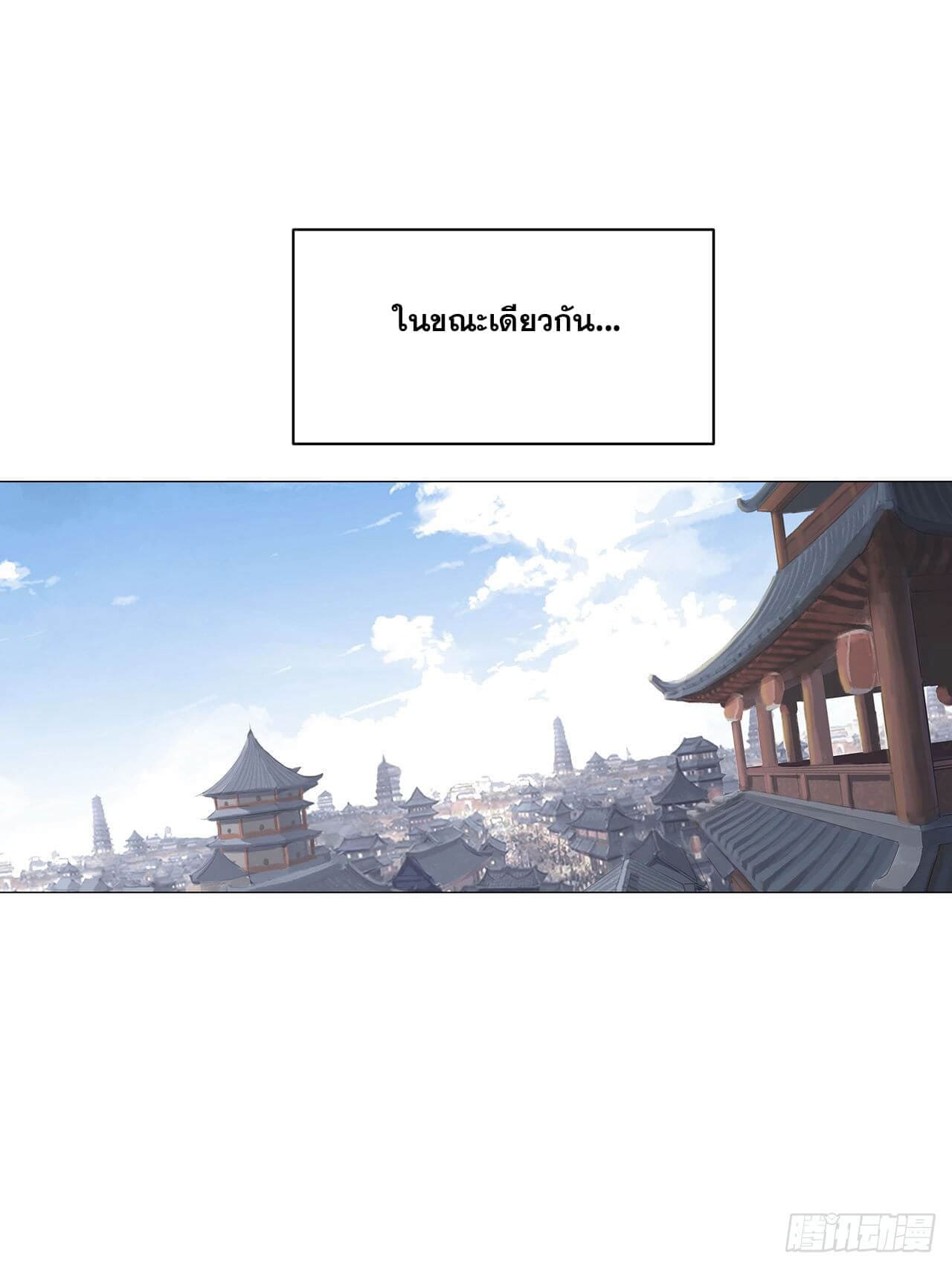 Cultivator vs Superhero (ทันจีน) ตอนที่ 143 หน้า 24