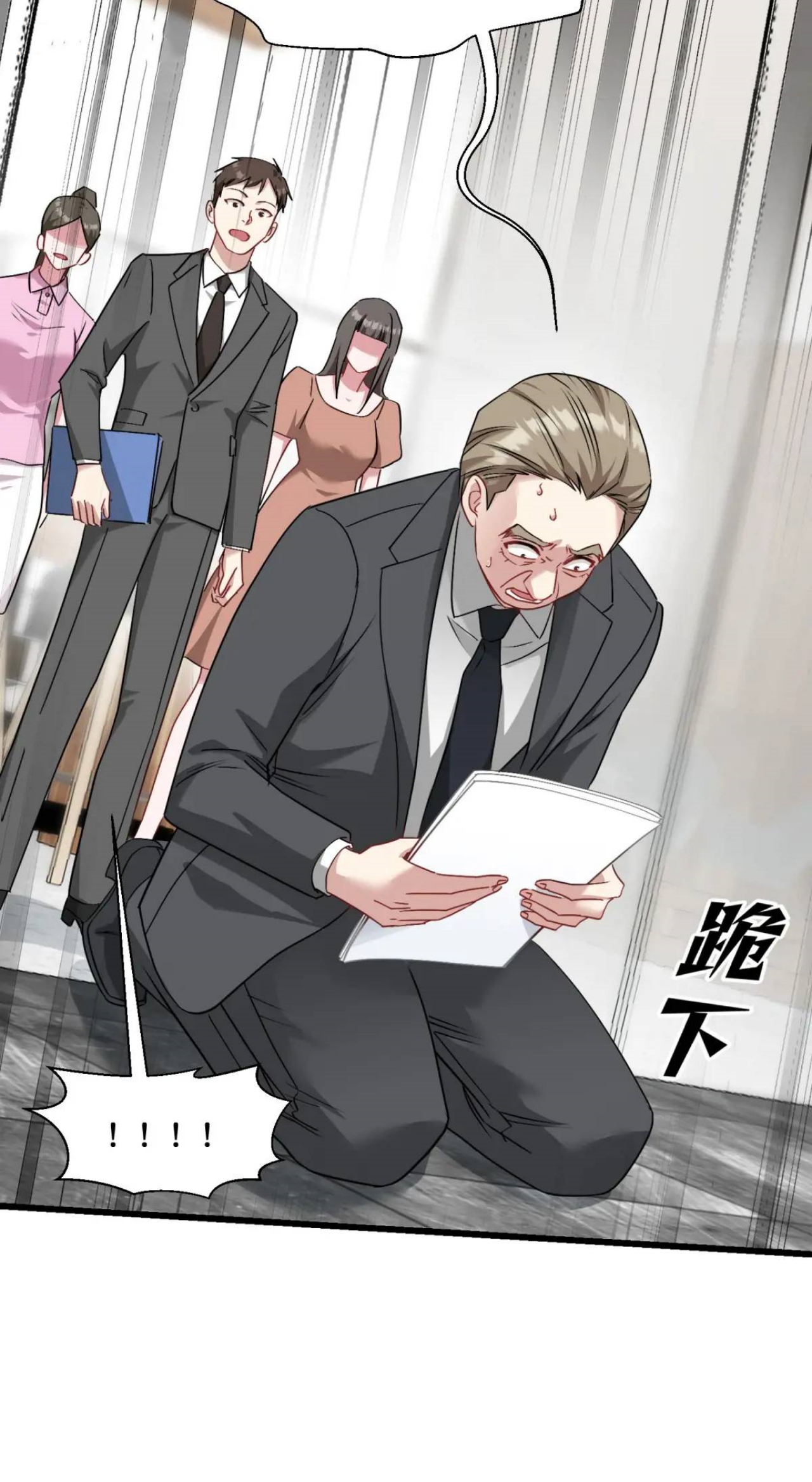 ผมไปเกาะสาวสวยกิน, แต่ตอนนี้ฉันเป็นคนร่ำรวยแล้ว~ ตอนที่ 29 หน้า 27