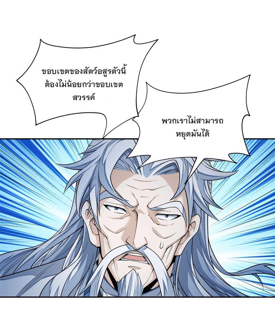 ศิษย์ของข้าล้วนมีอนาคตที่ยิ่งใหญ่ (ชนจีน) ตอนที่ 8 หน้า 39