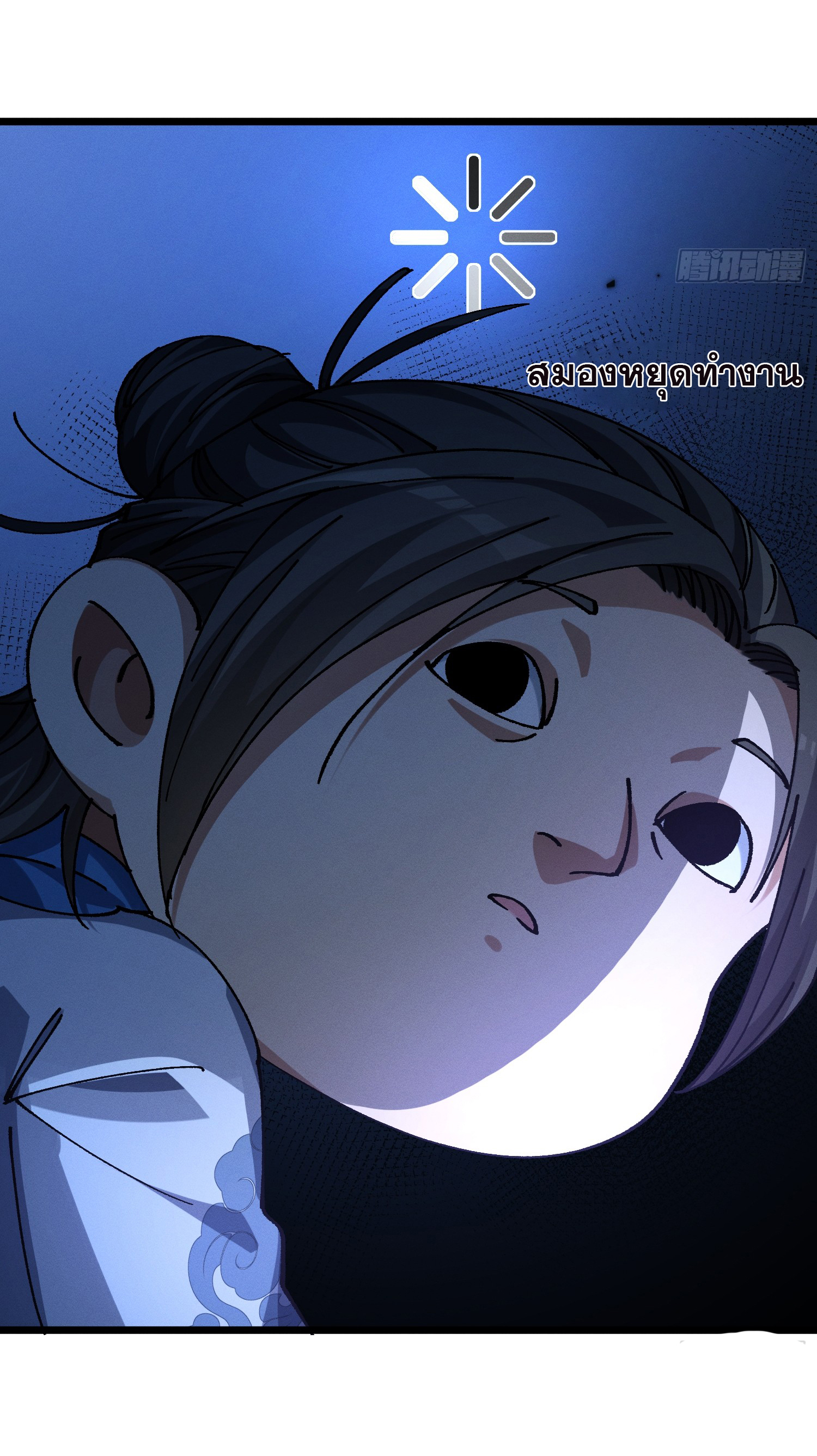 ข้ามันอ่อนแอต้องอาศัยลูกศิษย์เพื่อเอาตัวรอด ตอนที่ 15 หน้า 27