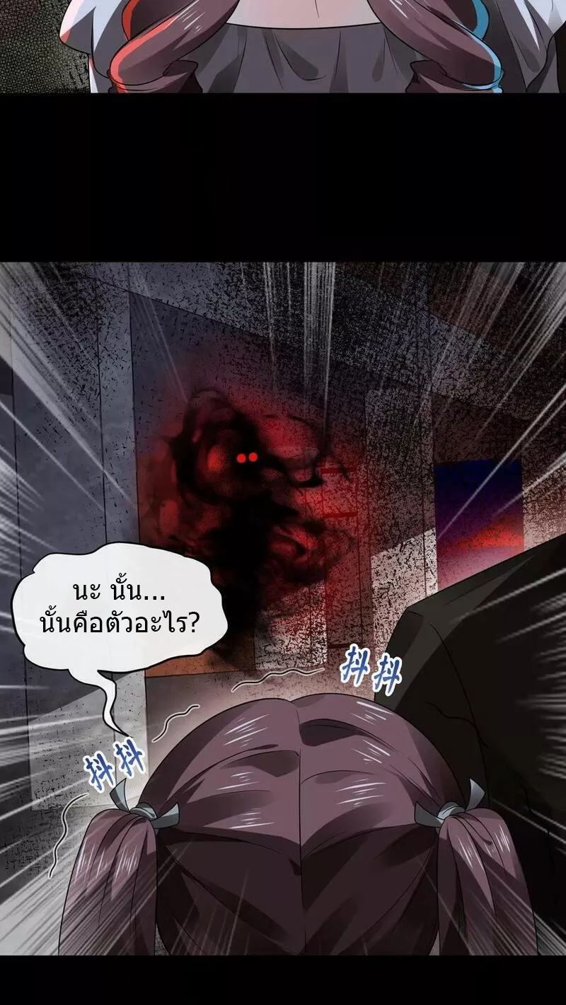Overly Ferocious of Being Cautious ตอนที่ 21 หน้า 14